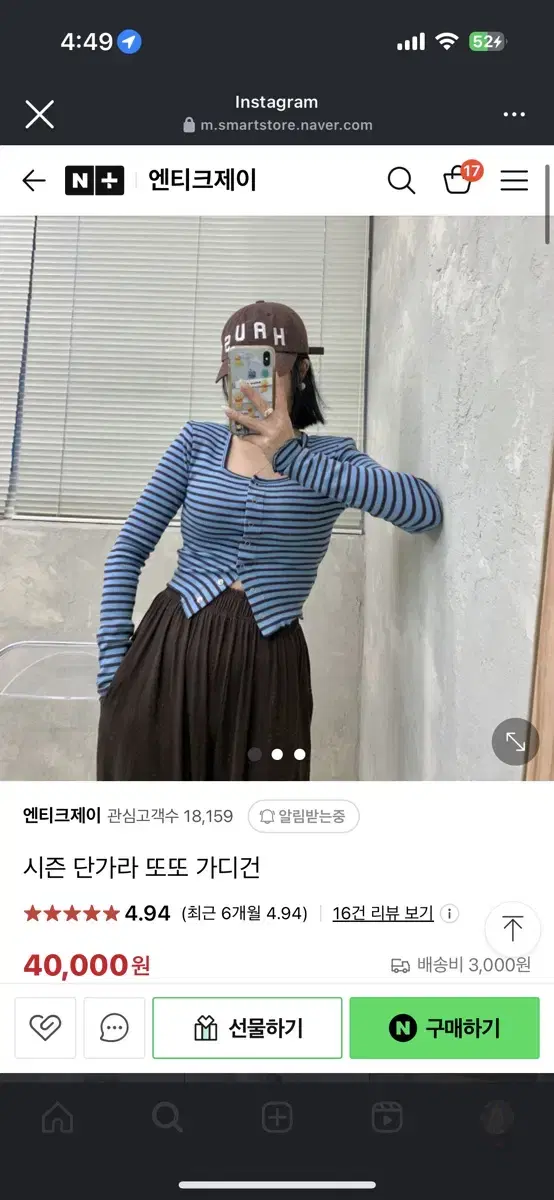 엔티크제이 진바니 골지 단가라 가디건